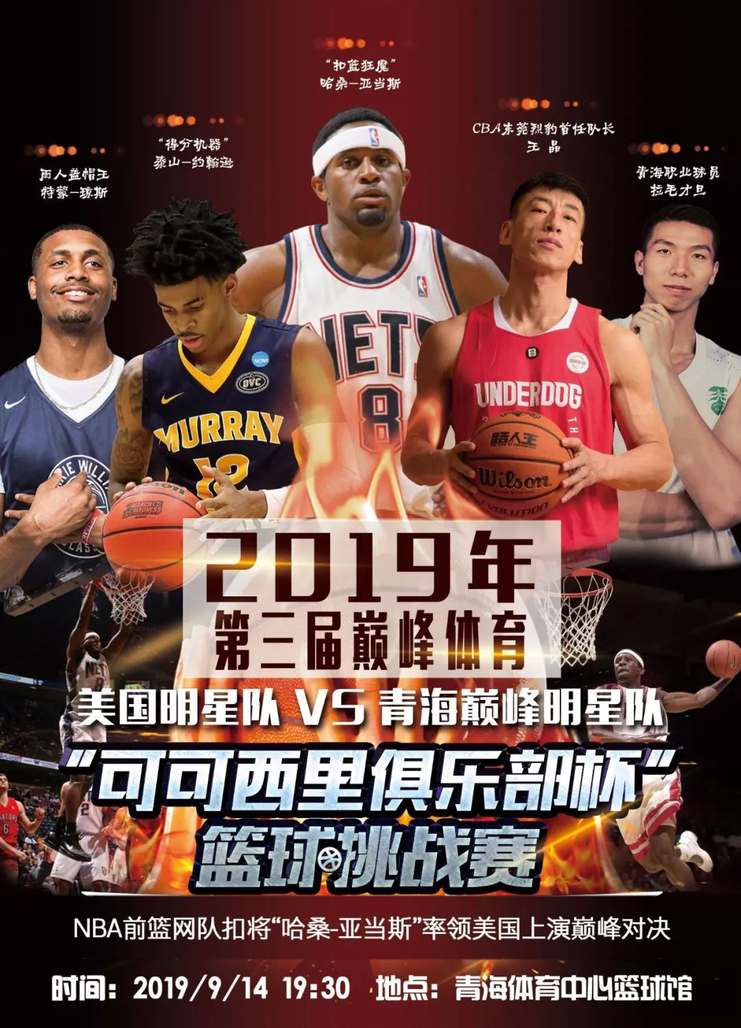 的防线